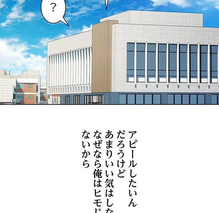 RE:23 第5話 - 63