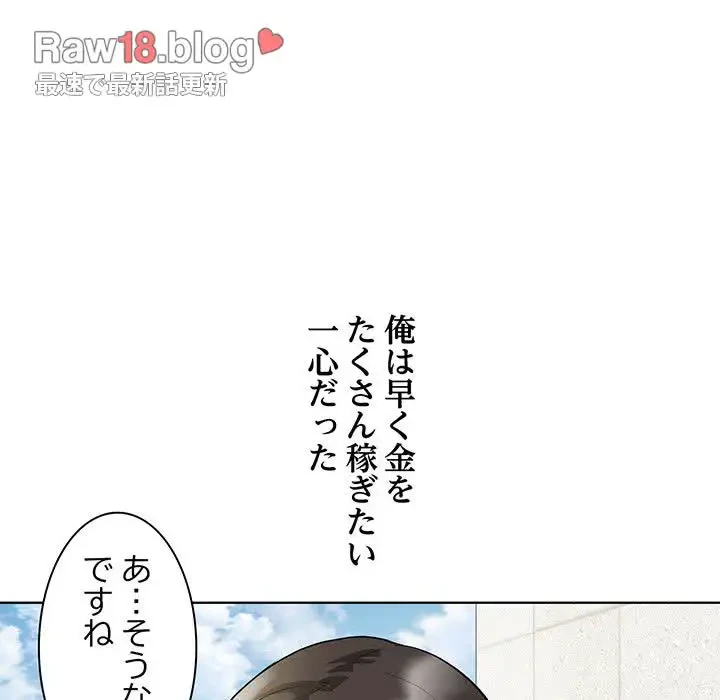 RE:23 第5話 - 66
