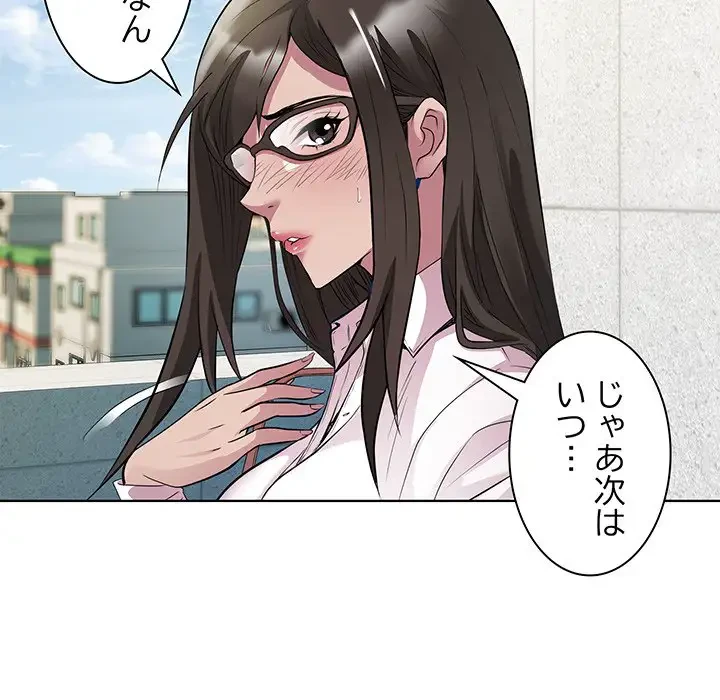 RE:23 第5話 - 67