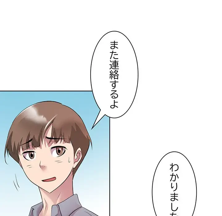 RE:23 第5話 - 68