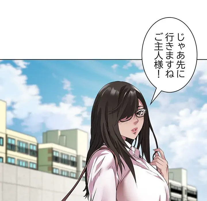RE:23 第5話 - 70