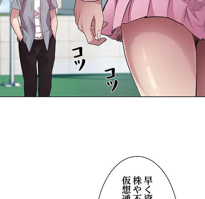 RE:23 第5話 - 73