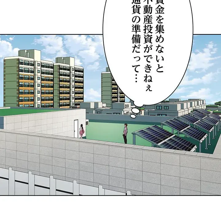 RE:23 第5話 - 74