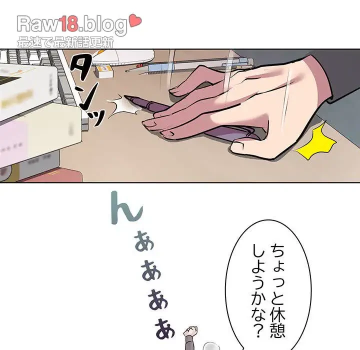 RE:23 第5話 - 79