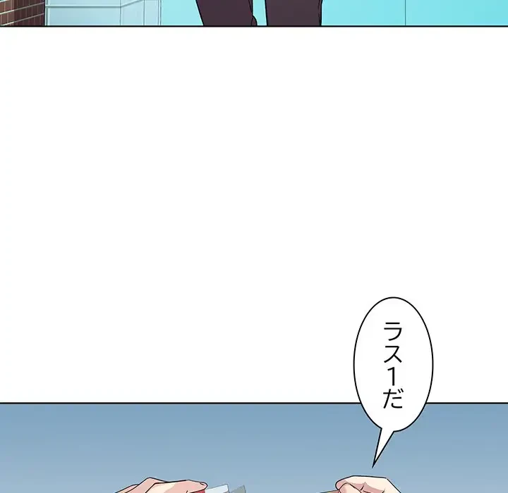 RE:23 第5話 - 84
