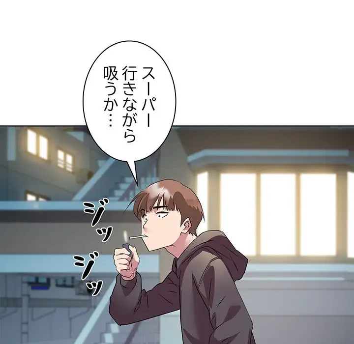 RE:23 第5話 - 86