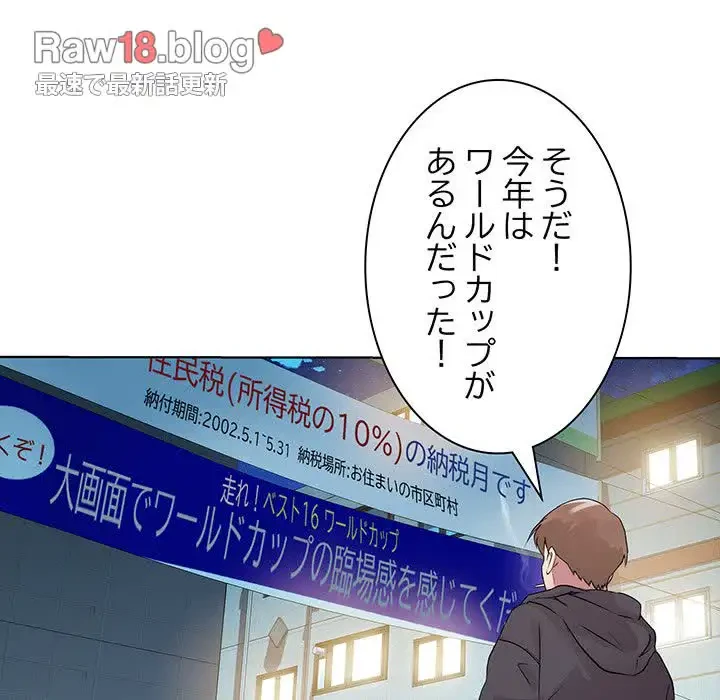 RE:23 第5話 - 91