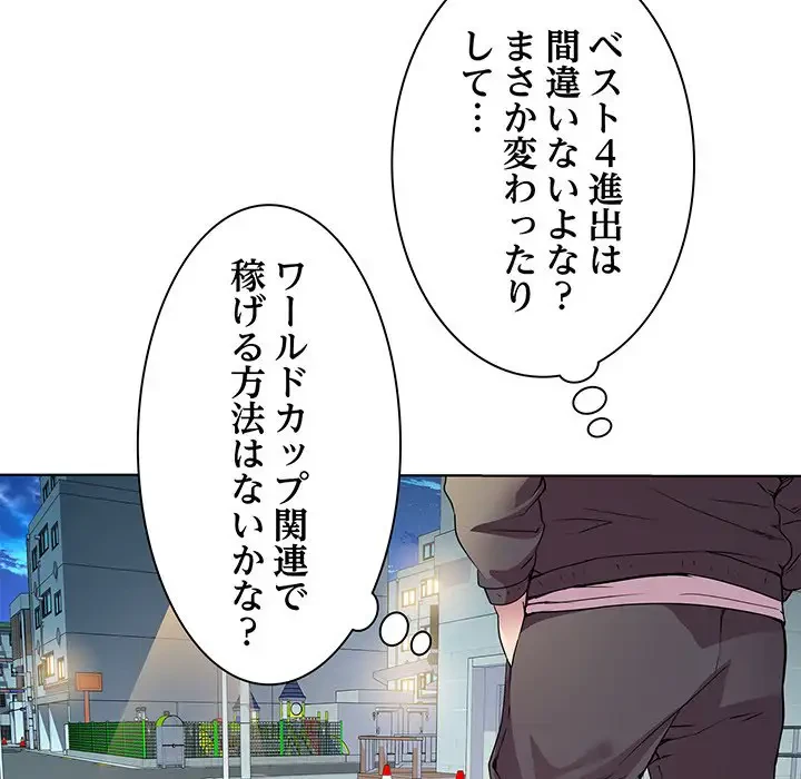 RE:23 第5話 - 94