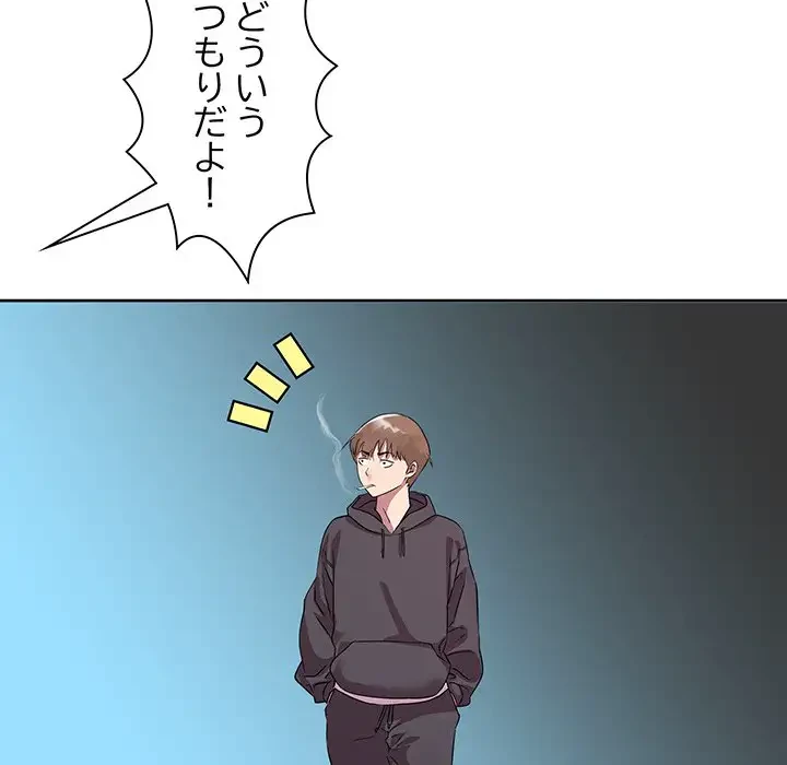 RE:23 第5話 - 96
