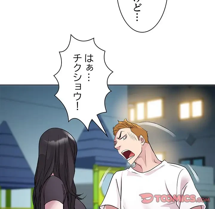 RE:23 第5話 - 99