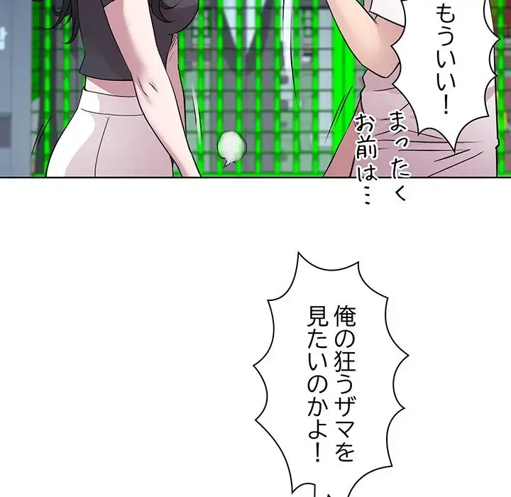 RE:23 第5話 - 105