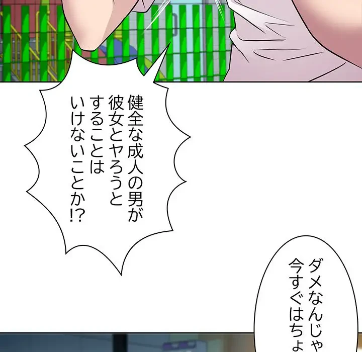 RE:23 第5話 - 107
