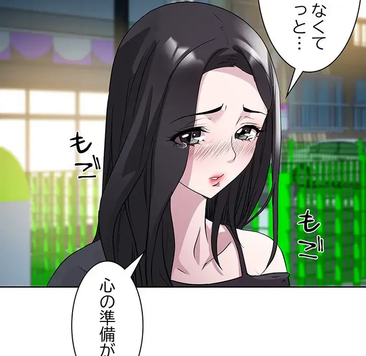 RE:23 第5話 - 108