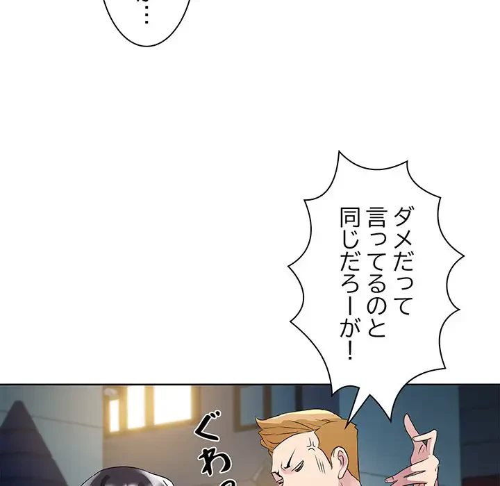 RE:23 第5話 - 109