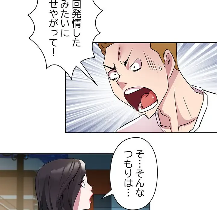 RE:23 第5話 - 111