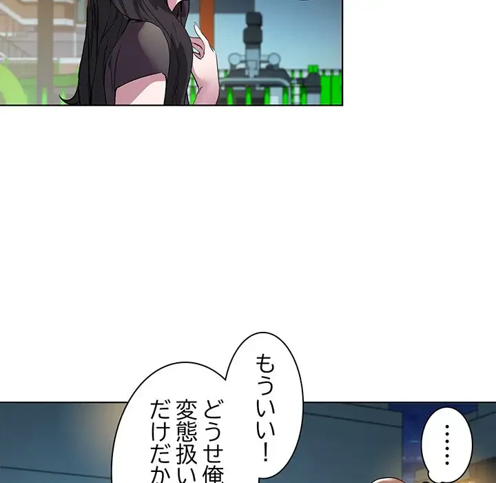 RE:23 第5話 - 112