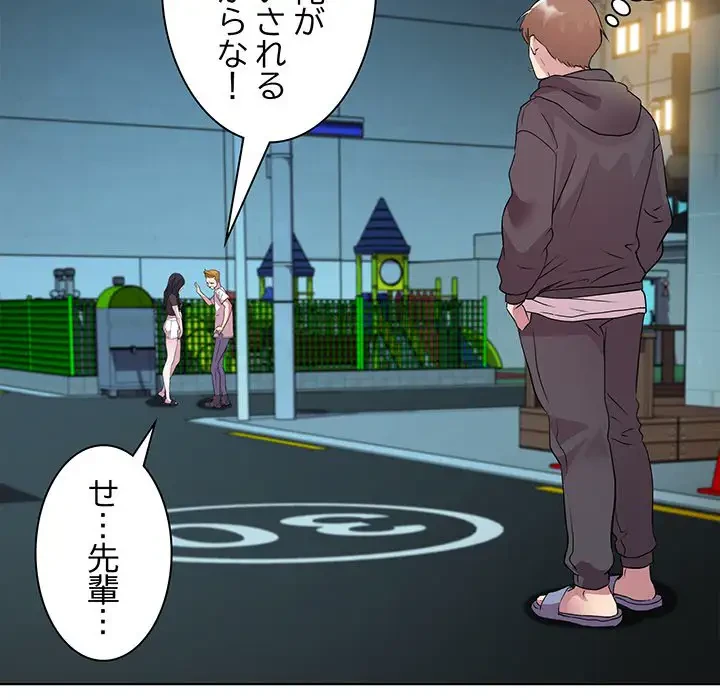 RE:23 第5話 - 113