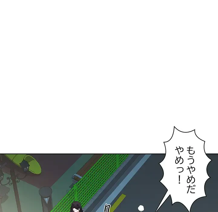 RE:23 第5話 - 114