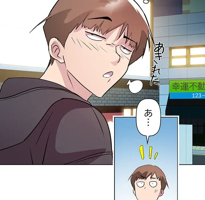RE:23 第5話 - 120