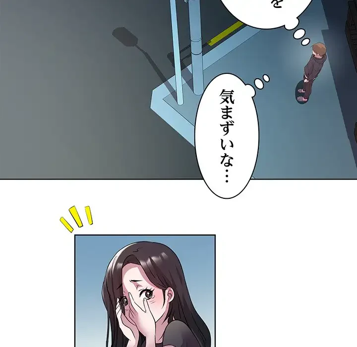 RE:23 第5話 - 124