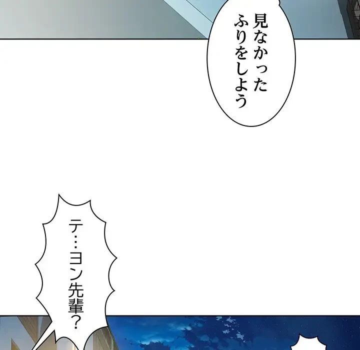 RE:23 第5話 - 126