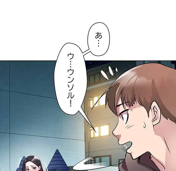 RE:23 第5話 - 128