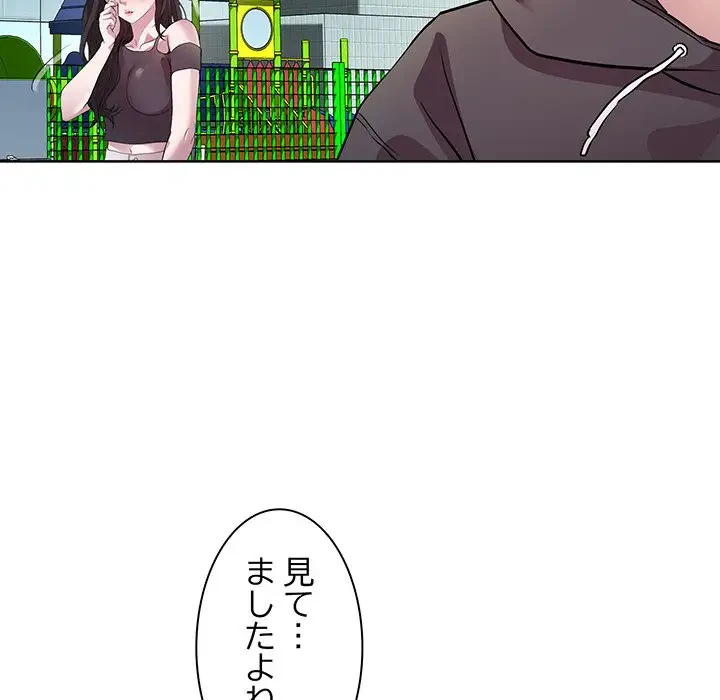 RE:23 第5話 - 129