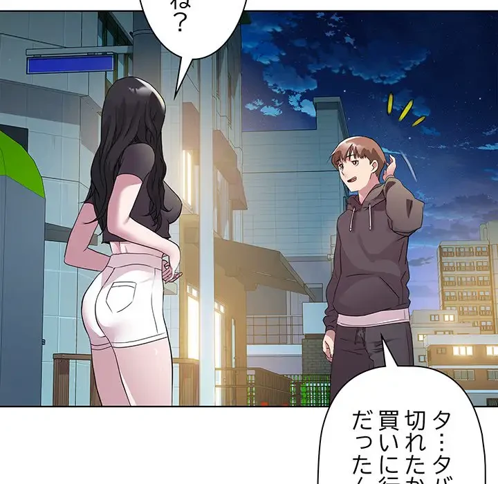 RE:23 第5話 - 130