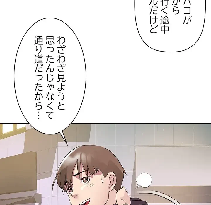 RE:23 第5話 - 131