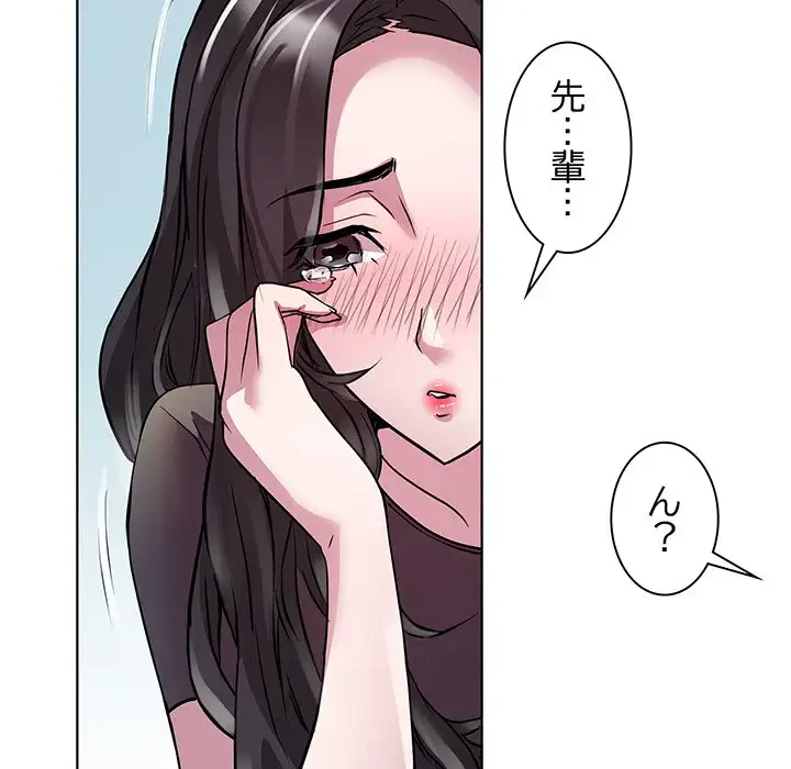 RE:23 第5話 - 135