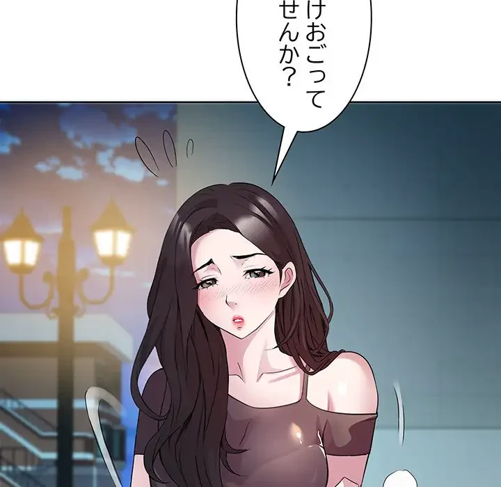 RE:23 第5話 - 137