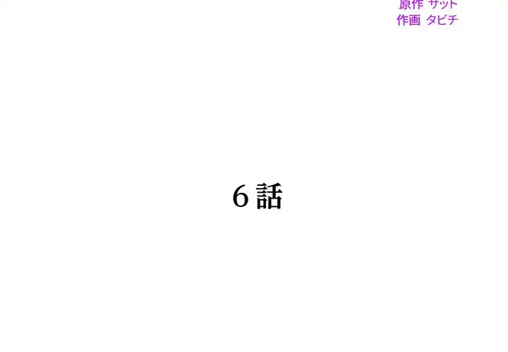 RE:23 第6話 - 2