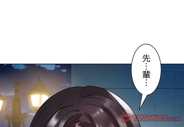 RE:23 第6話 - 3