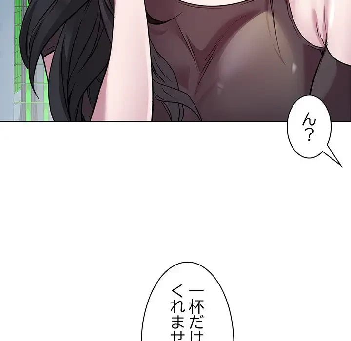 RE:23 第6話 - 5