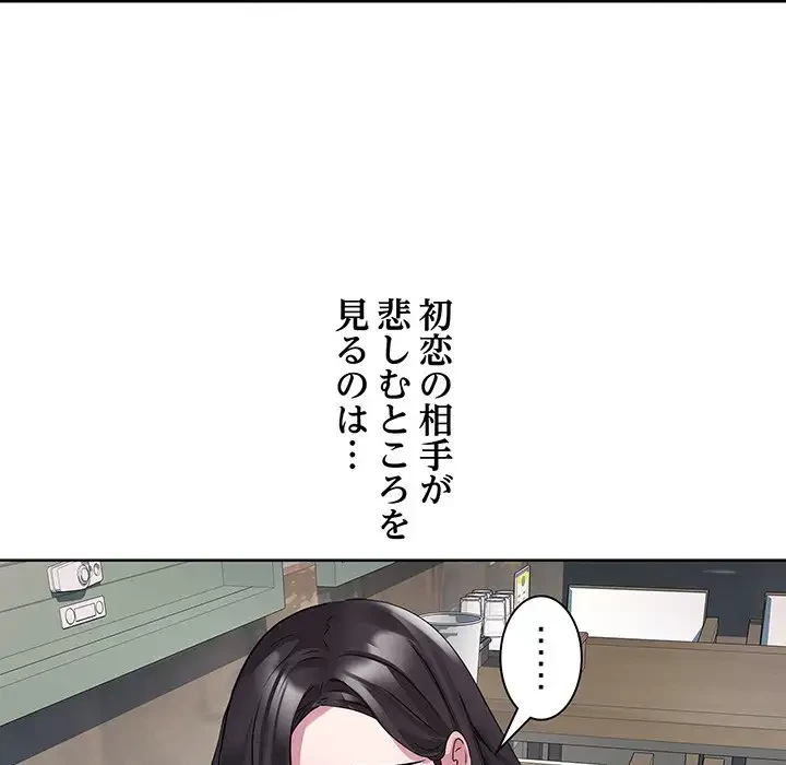RE:23 第6話 - 19