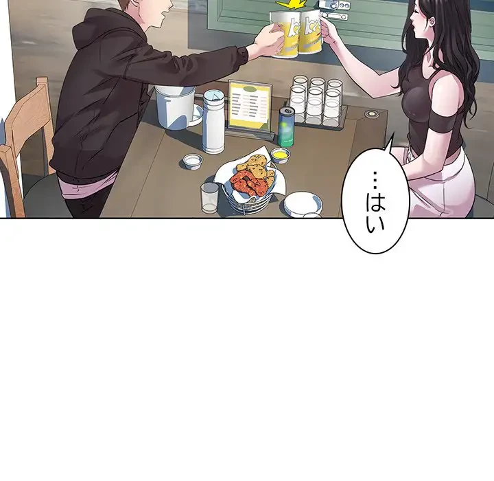 RE:23 第6話 - 22