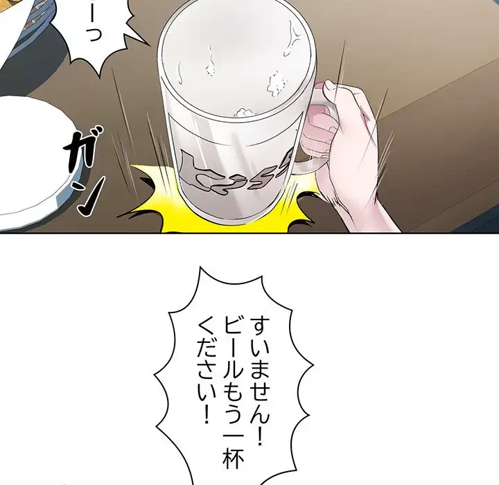 RE:23 第6話 - 25