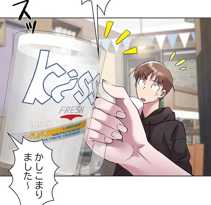 RE:23 第6話 - 26