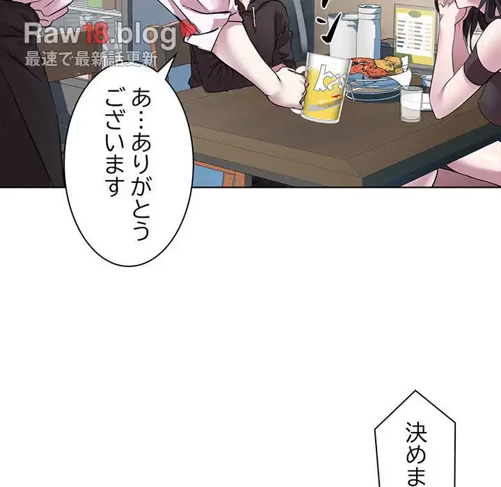 RE:23 第6話 - 28