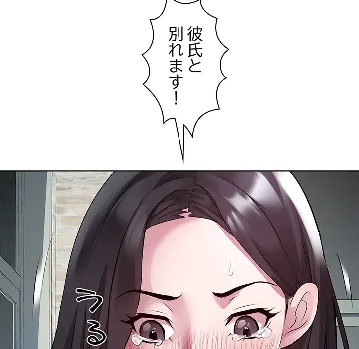 RE:23 第6話 - 30