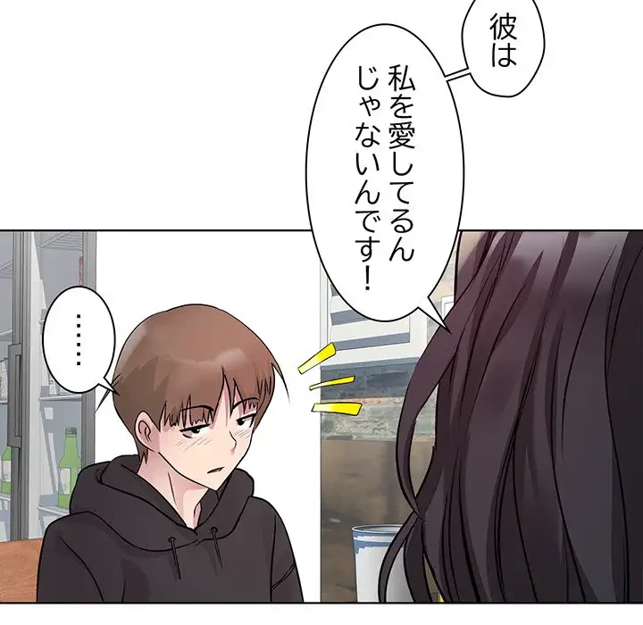 RE:23 第6話 - 32