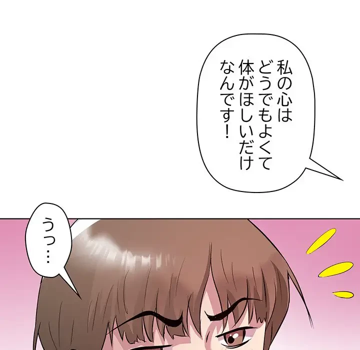 RE:23 第6話 - 33