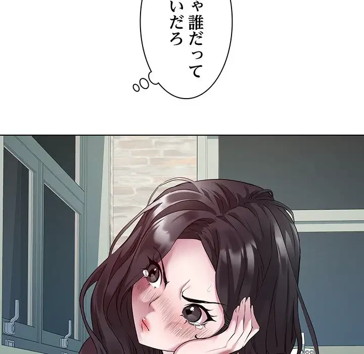 RE:23 第6話 - 35