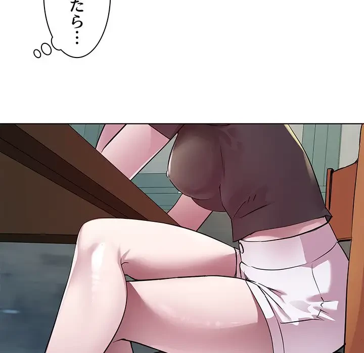 RE:23 第6話 - 37