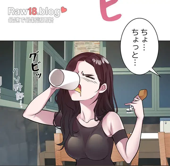 RE:23 第6話 - 40