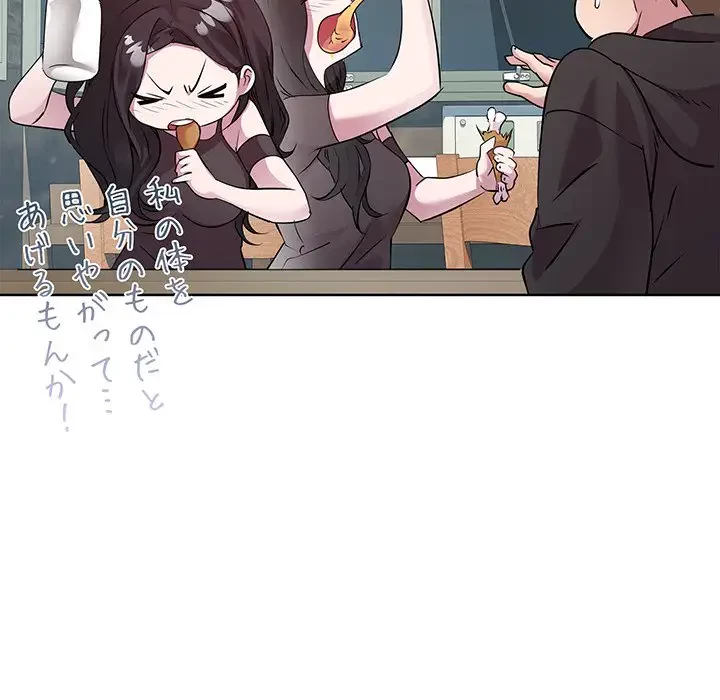 RE:23 第6話 - 42