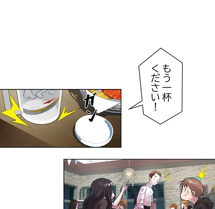 RE:23 第6話 - 43