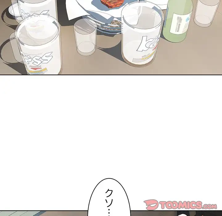 RE:23 第6話 - 45