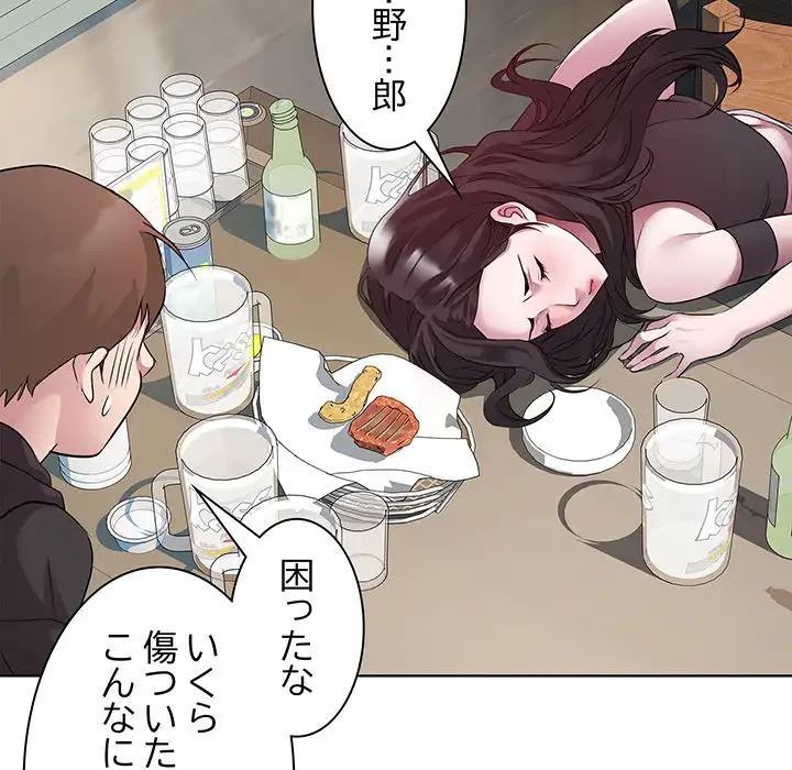 RE:23 第6話 - 46