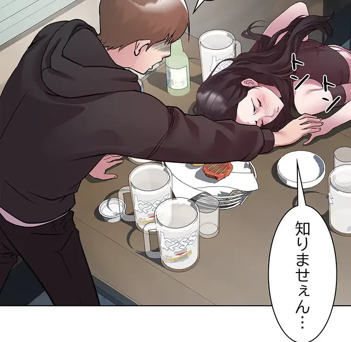RE:23 第6話 - 48